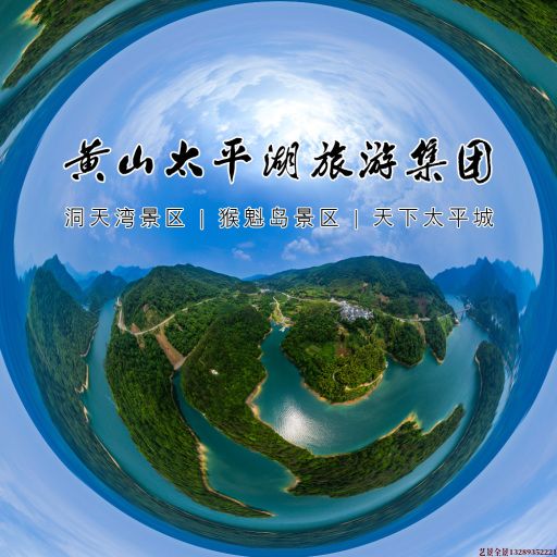 峨边720全景拍摄