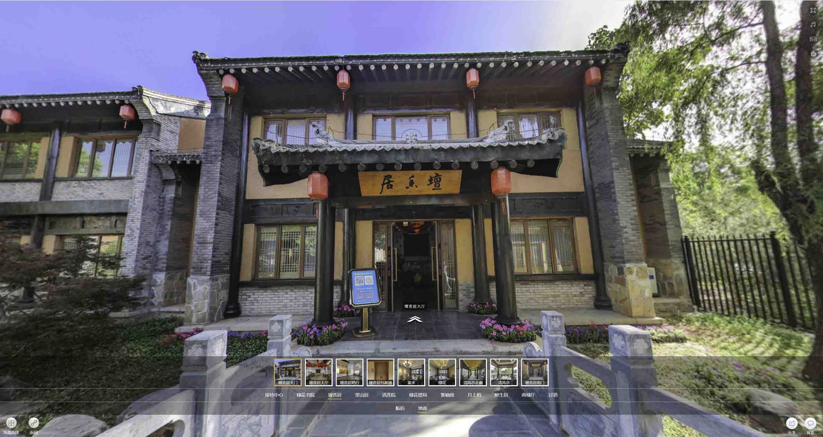 峨边美好蕴育生活馆720全景展示