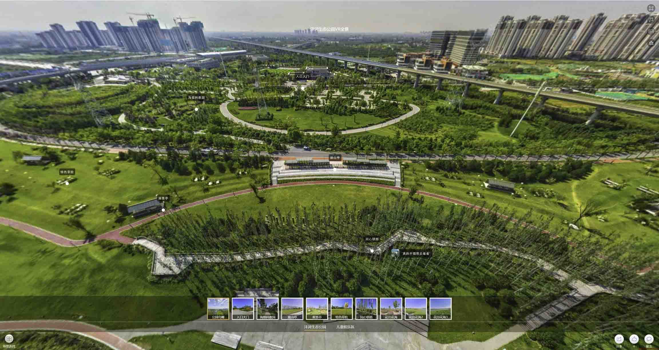 峨边VR全景体验：身临其境的沉浸式感受在手绘地图中的创新应用